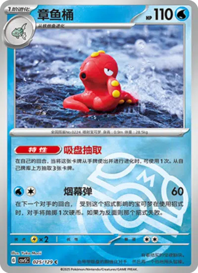 オクタン